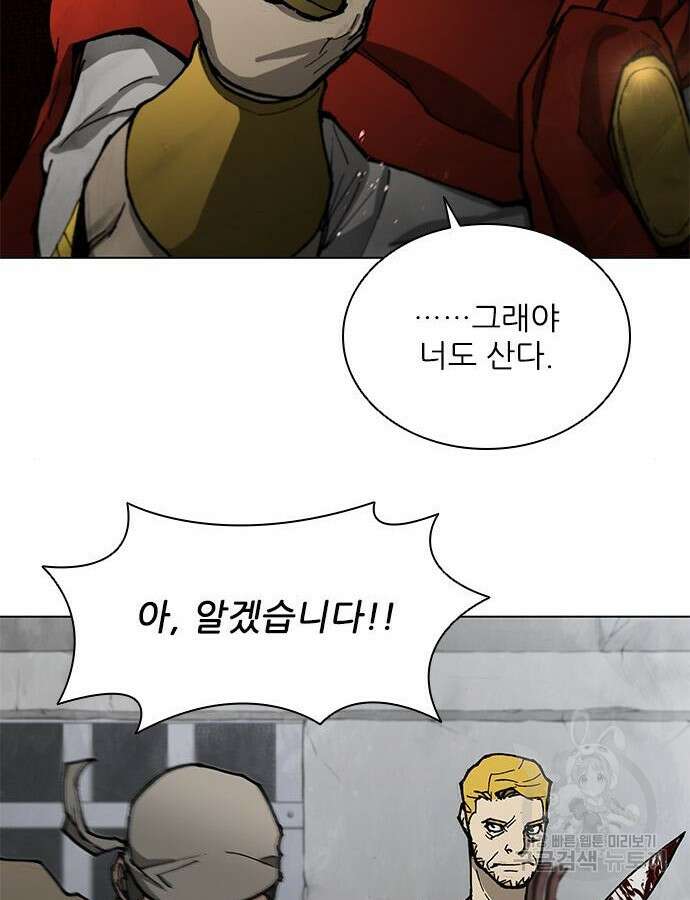 무사만리행 169화 39