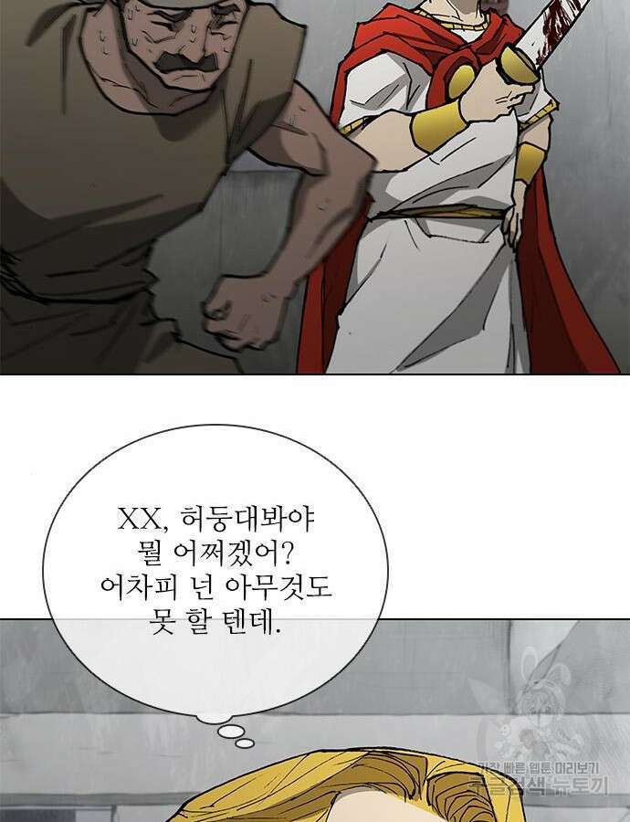 무사만리행 169화 40