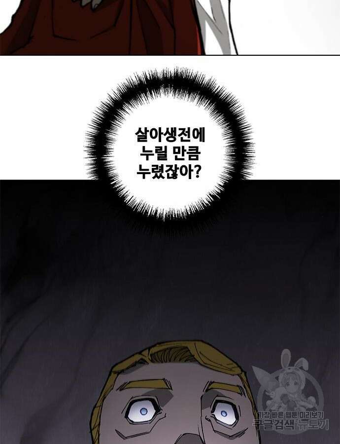 무사만리행 169화 44