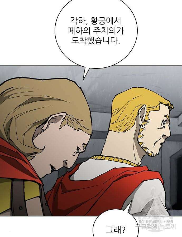 무사만리행 169화 46
