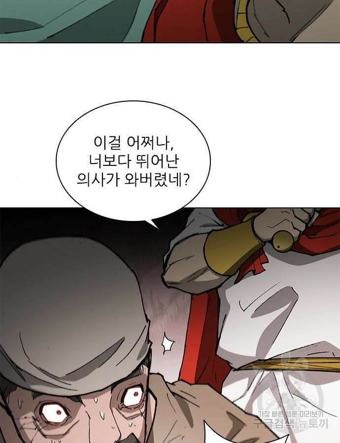 무사만리행 169화 48