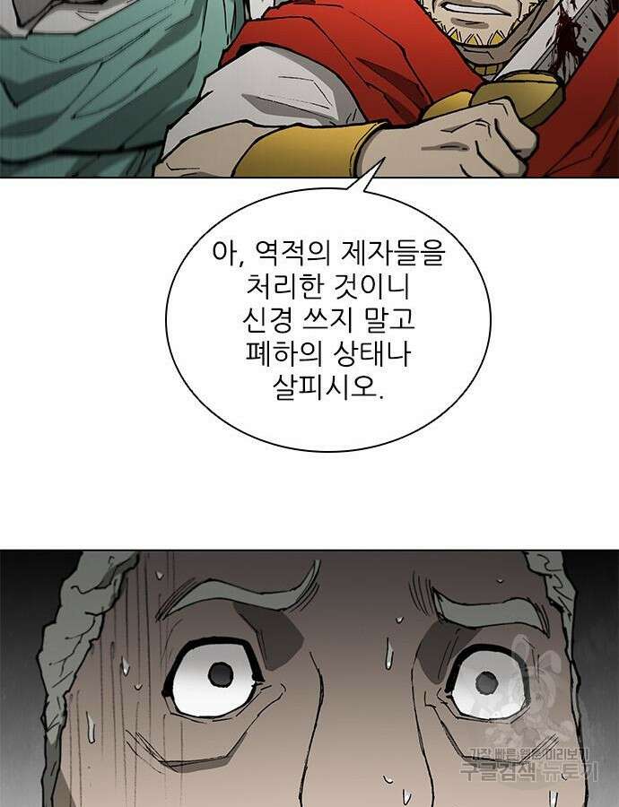 무사만리행 169화 53