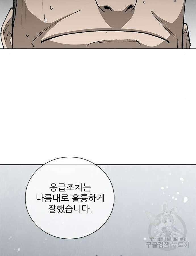 무사만리행 169화 54