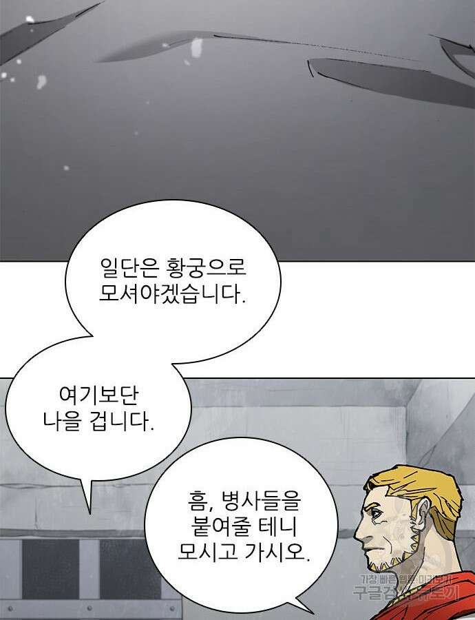 무사만리행 169화 56