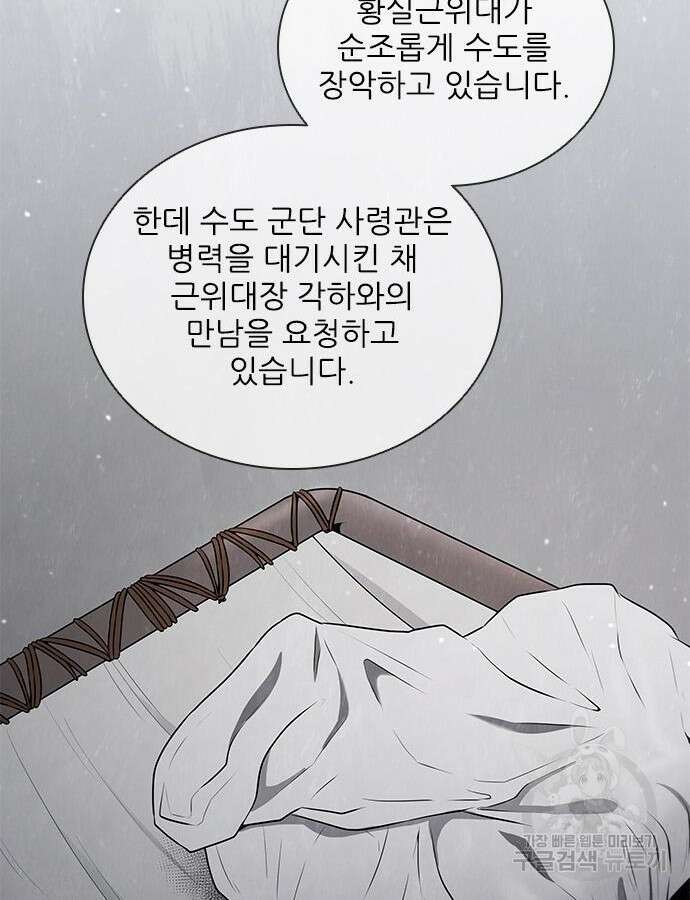 무사만리행 169화 59