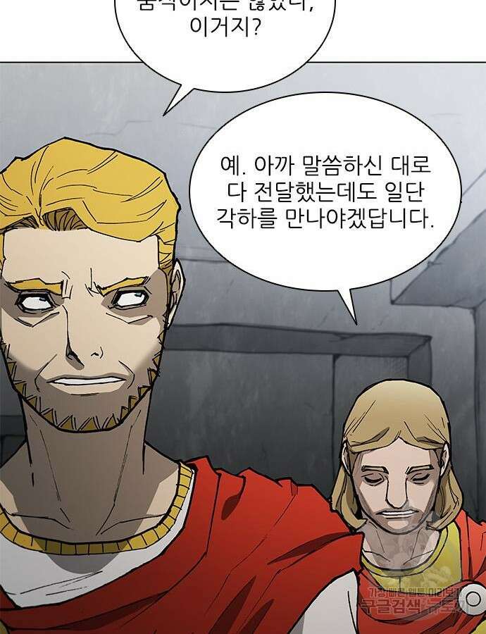 무사만리행 169화 61