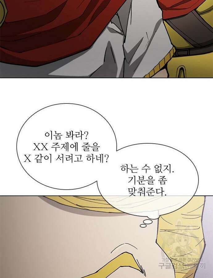 무사만리행 169화 62