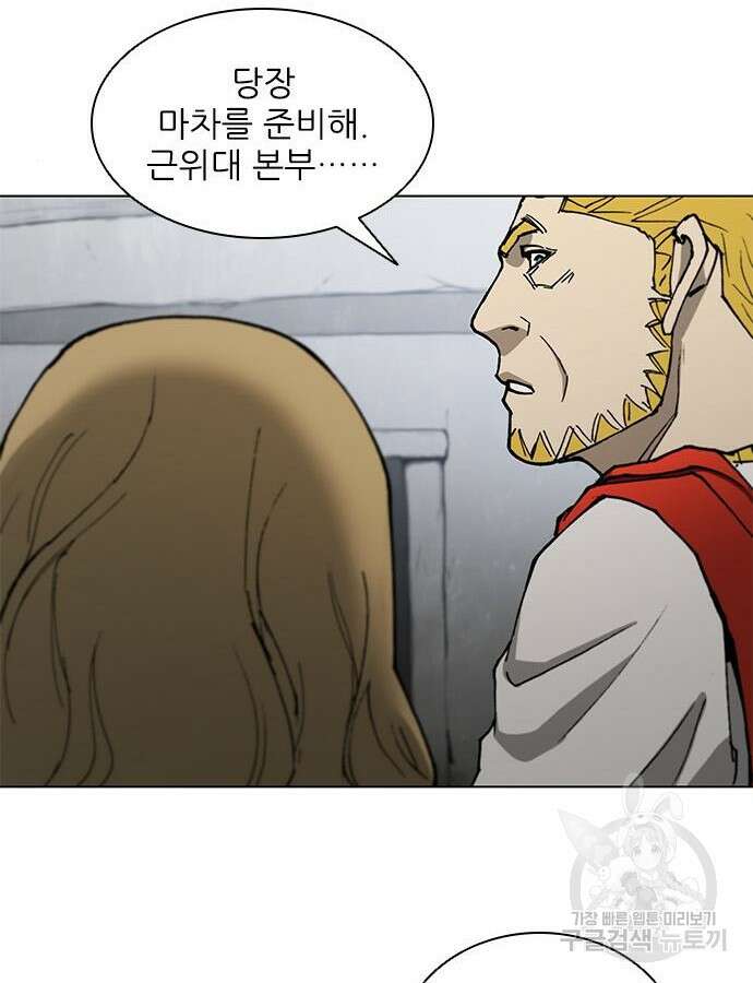 무사만리행 169화 64