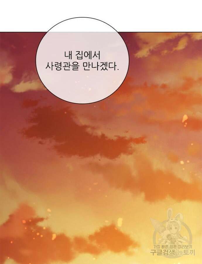 무사만리행 169화 66