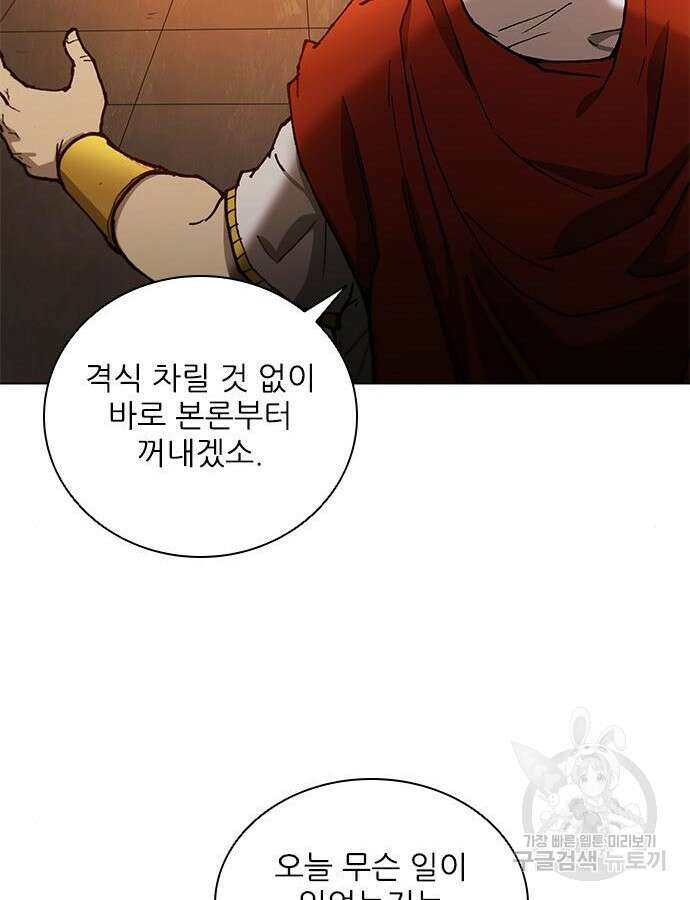 무사만리행 169화 69