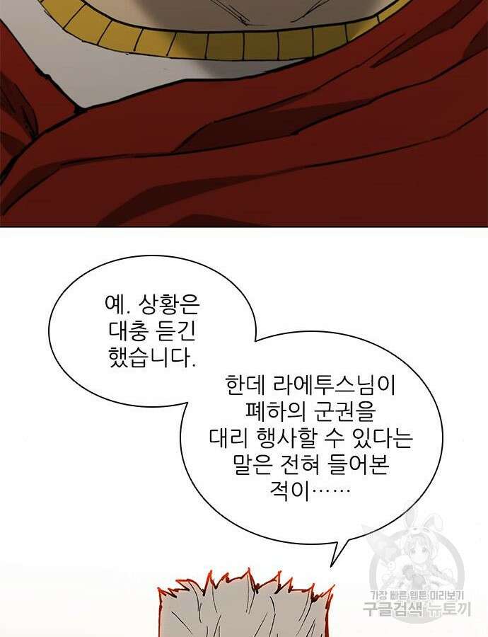 무사만리행 169화 71
