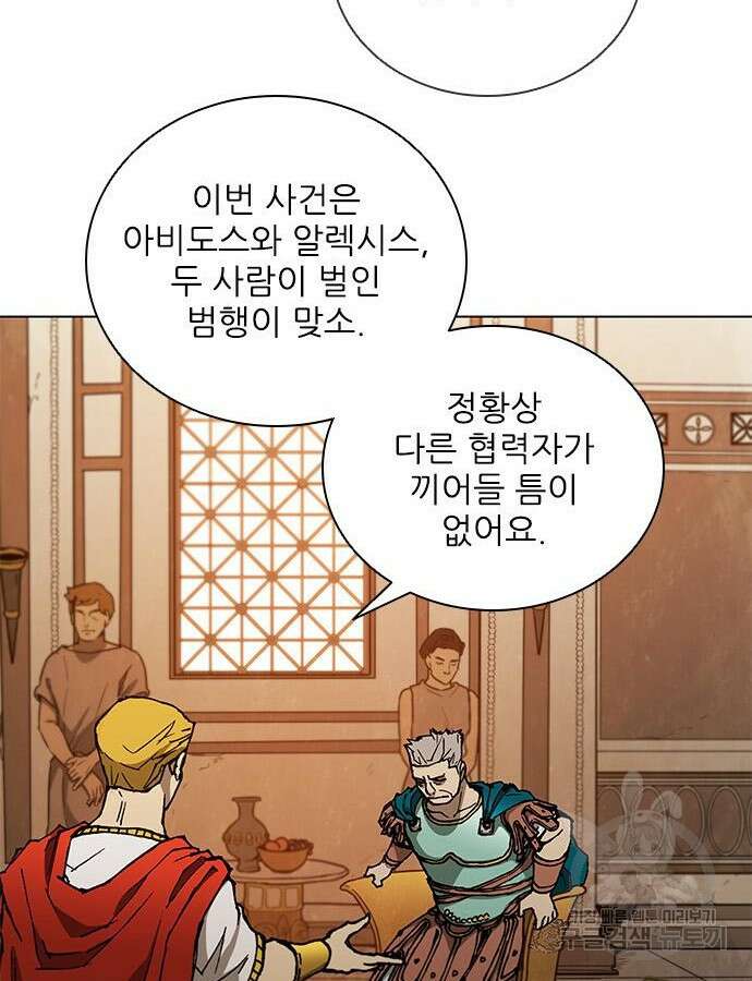 무사만리행 169화 73
