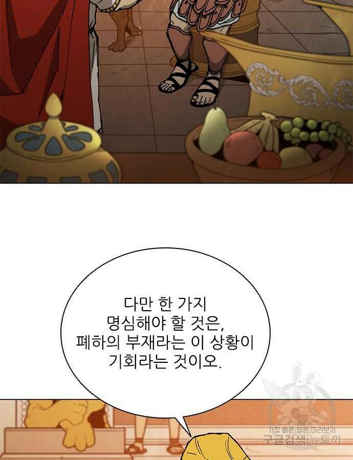 무사만리행 169화 74
