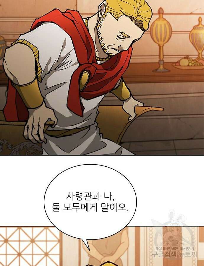 무사만리행 169화 75