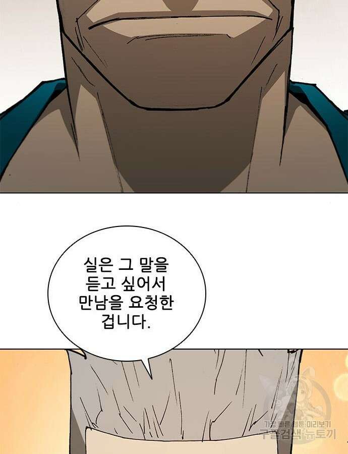 무사만리행 169화 78
