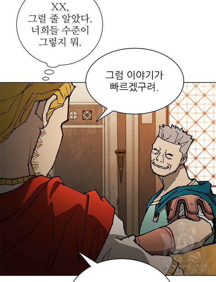 무사만리행 169화 80