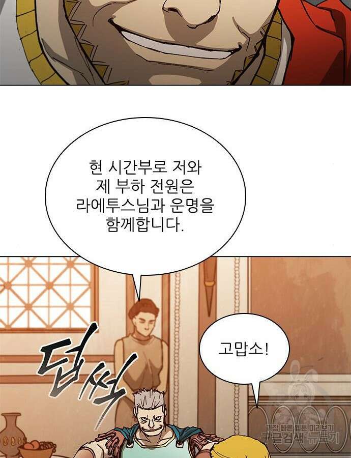 무사만리행 169화 82