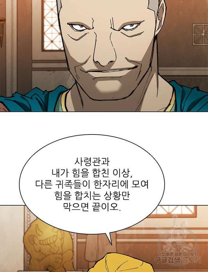 무사만리행 169화 84