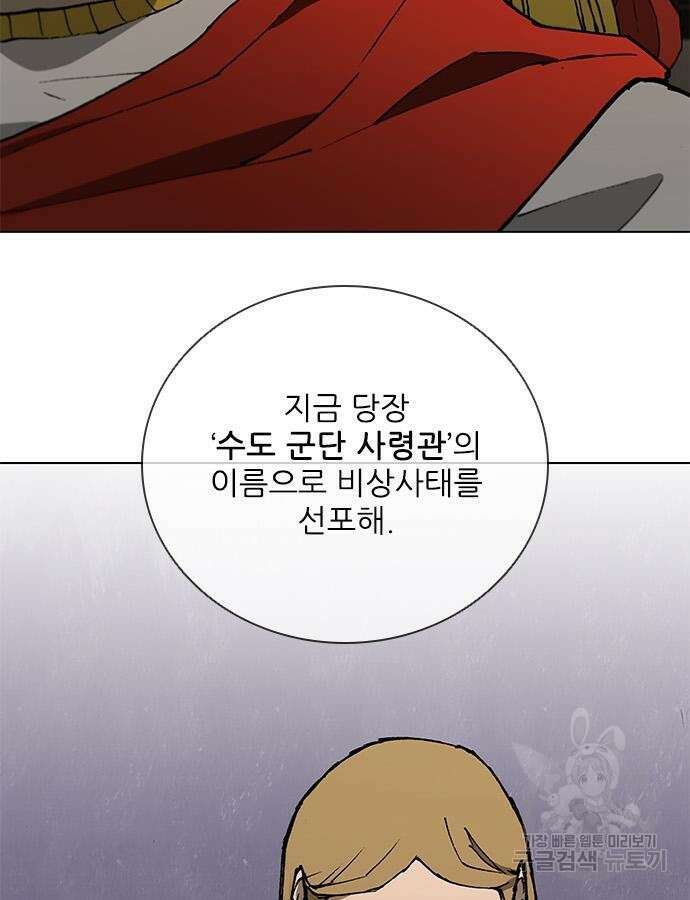 무사만리행 169화 88