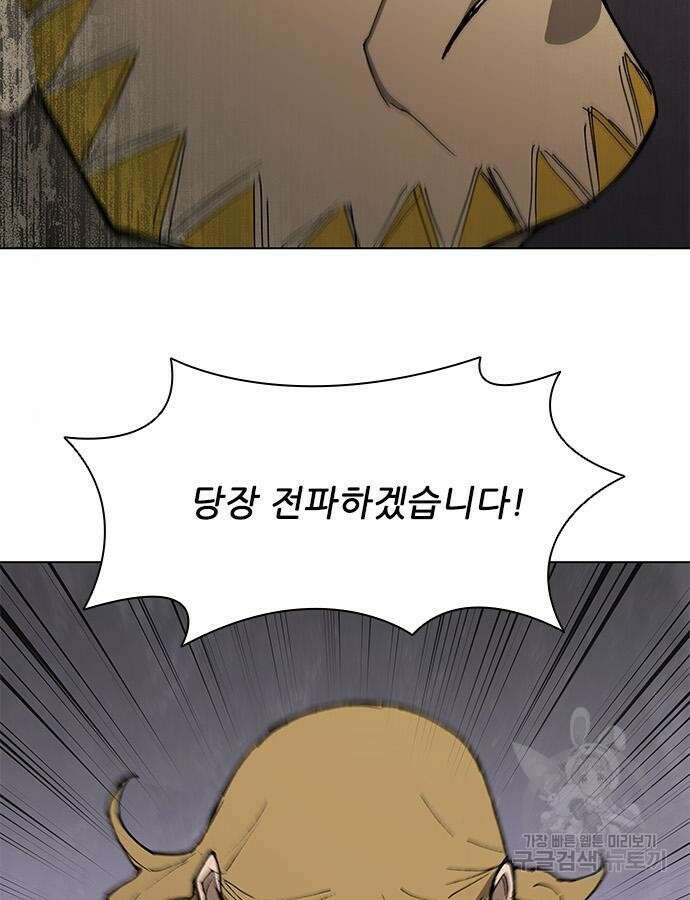 무사만리행 169화 92