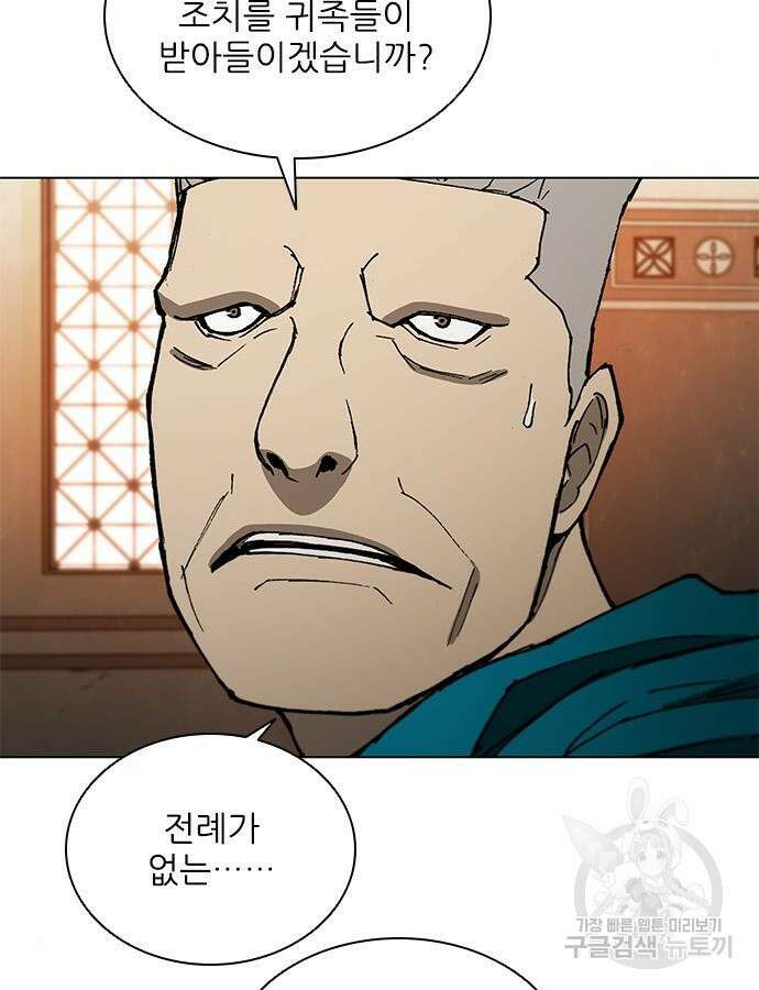 무사만리행 169화 94