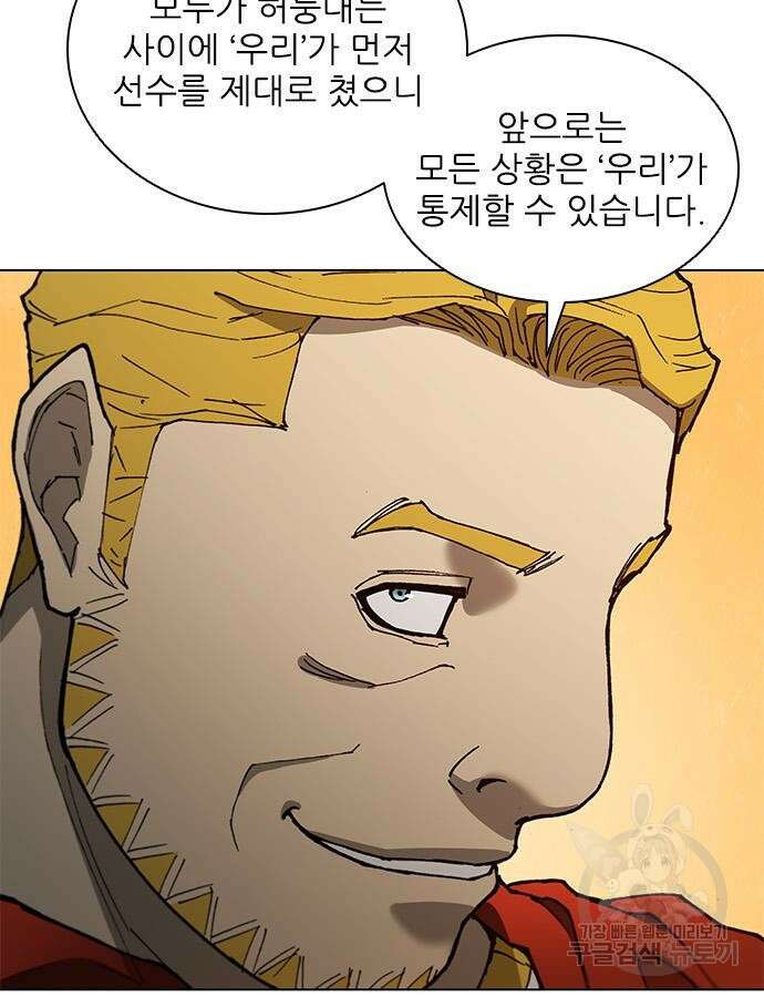무사만리행 169화 96