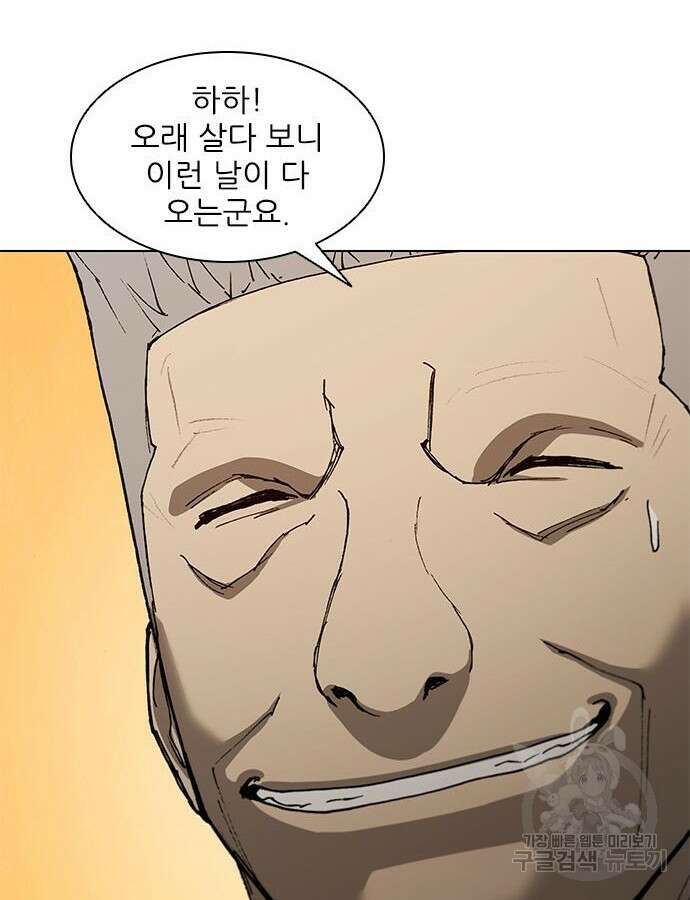 무사만리행 169화 97
