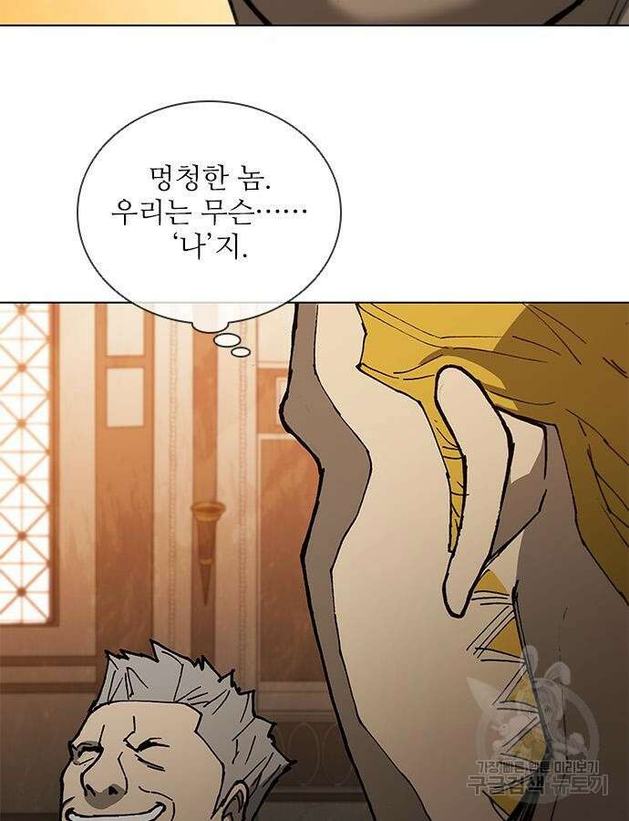 무사만리행 169화 98