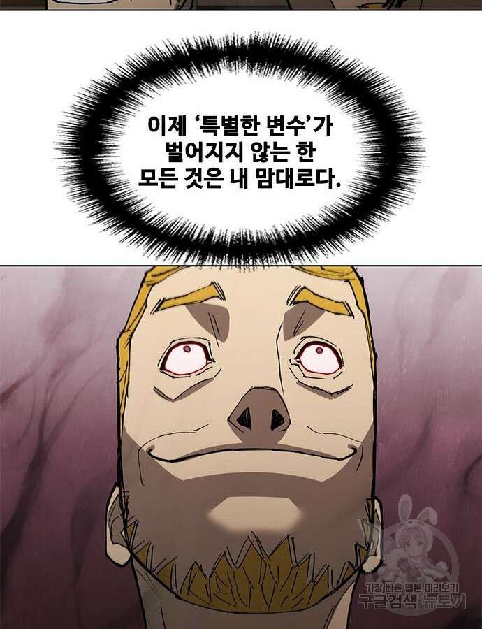 무사만리행 169화 99
