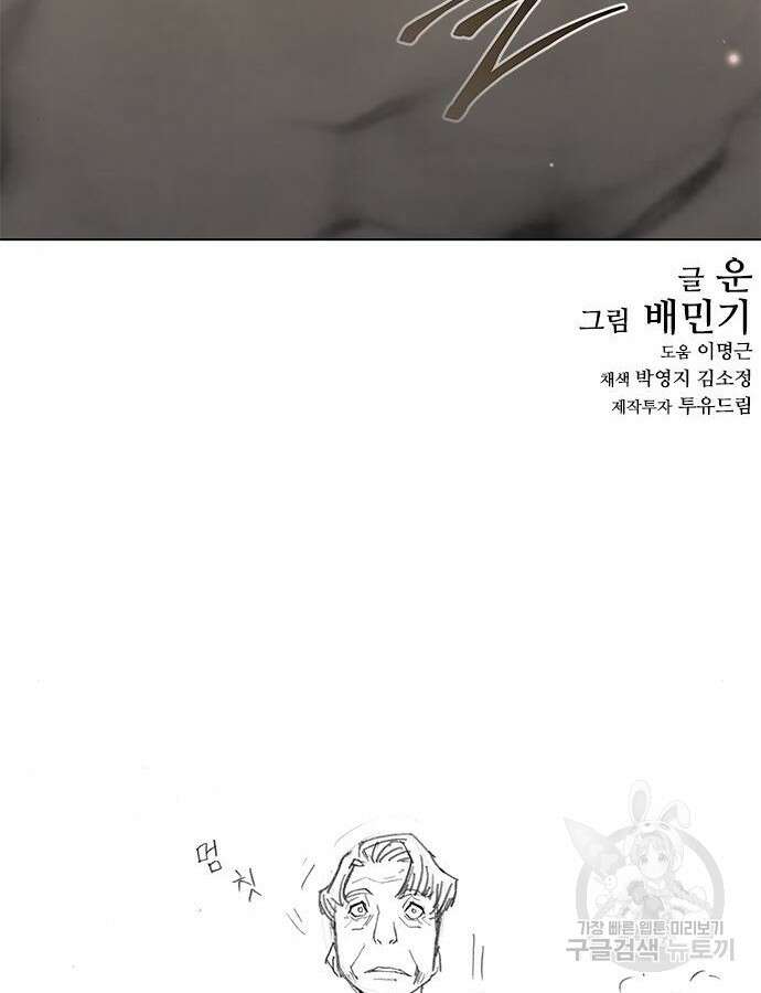 무사만리행 169화 108