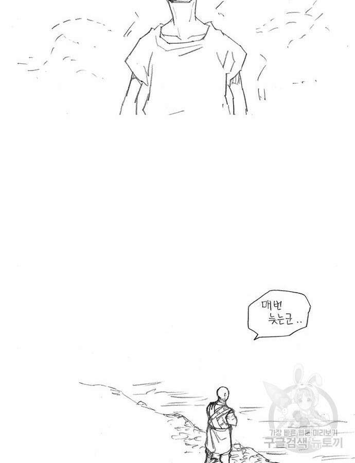 무사만리행 169화 109
