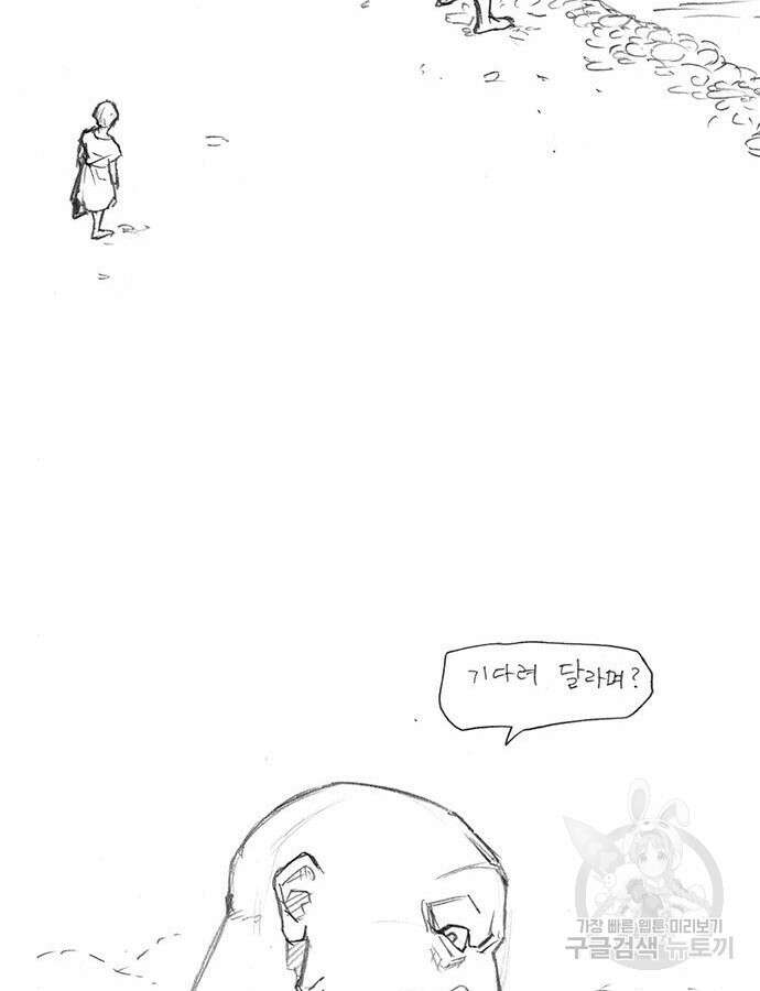 무사만리행 169화 110
