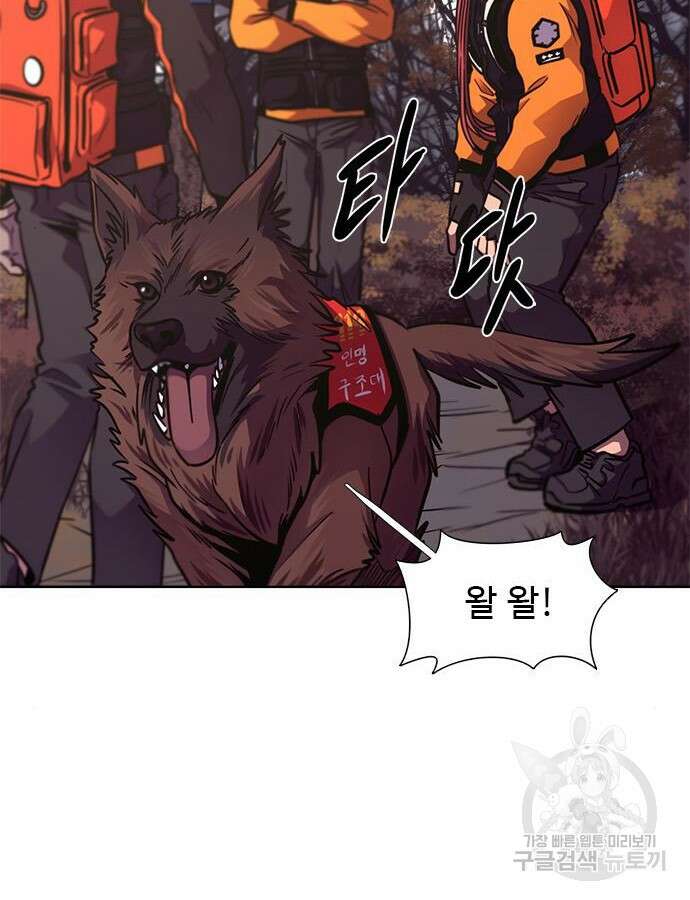 상남자(네이버) 153화 8