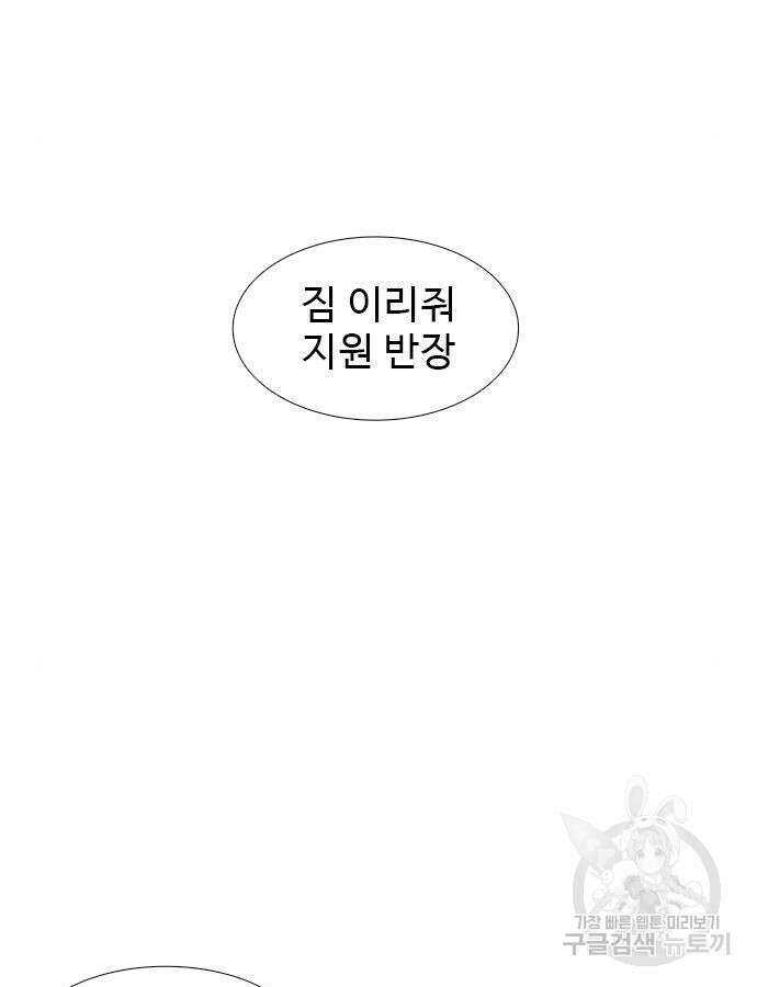 상남자(네이버) 153화 9