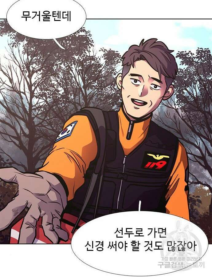 상남자(네이버) 153화 10