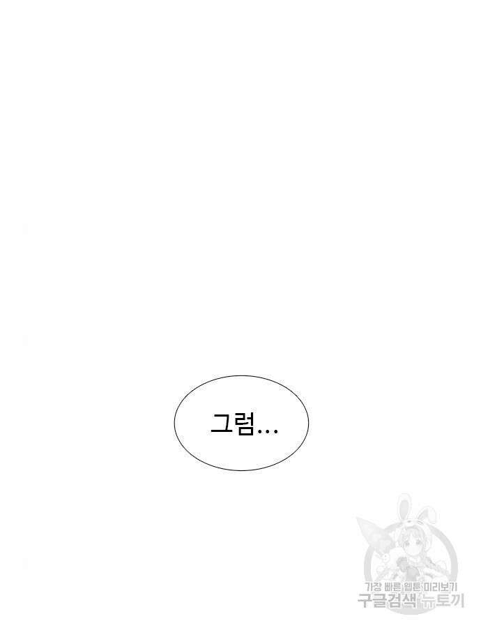 상남자(네이버) 153화 15