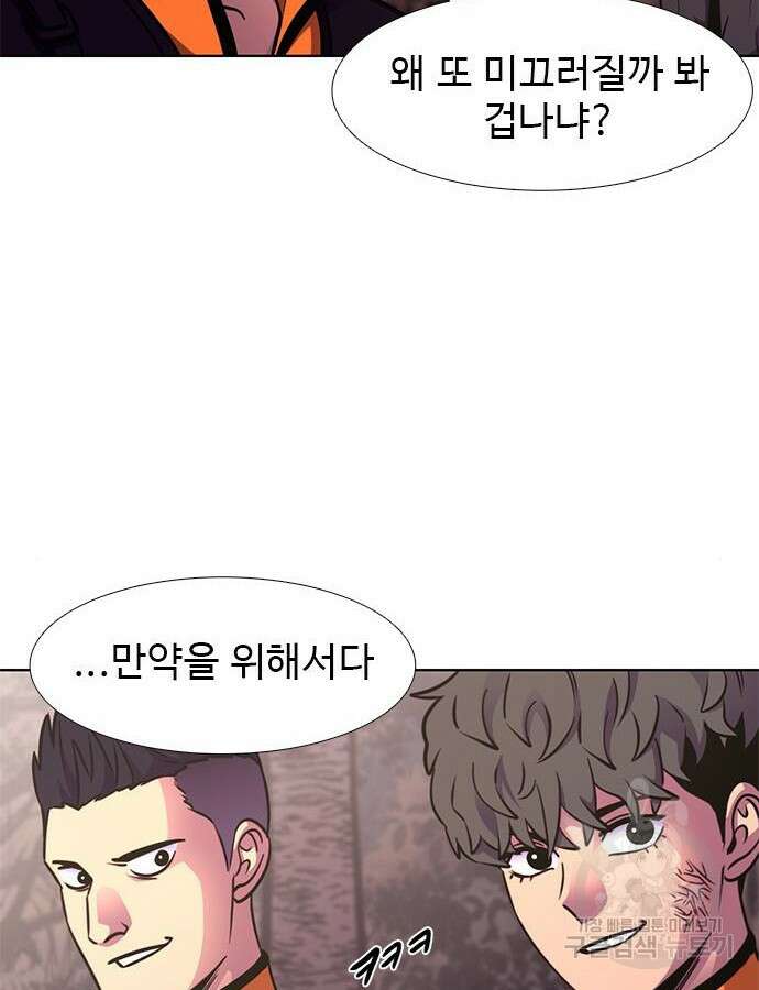 상남자(네이버) 153화 18