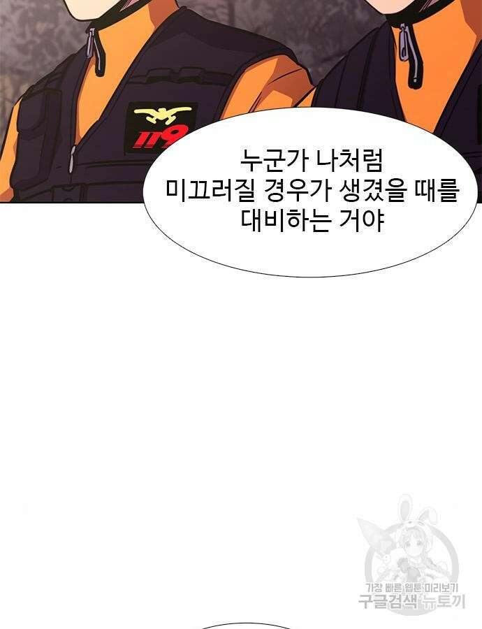 상남자(네이버) 153화 19