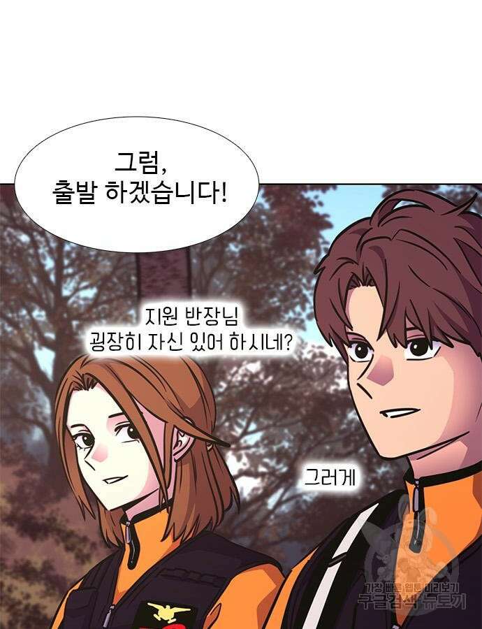 상남자(네이버) 153화 23