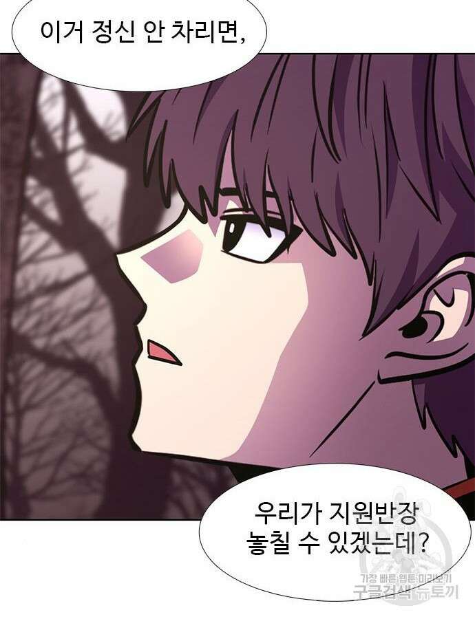 상남자(네이버) 153화 30