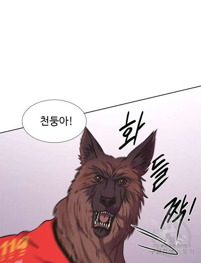 상남자(네이버) 153화 38