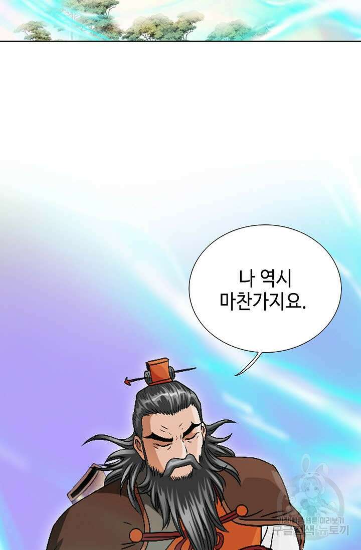 위사무적 60화 6