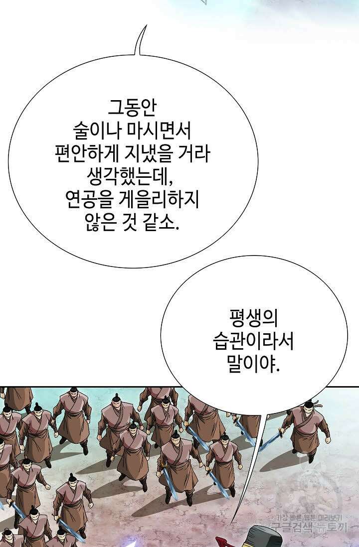 위사무적 60화 8