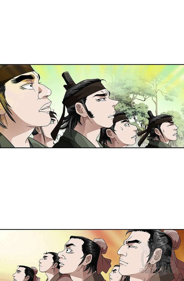 위사무적 60화 10