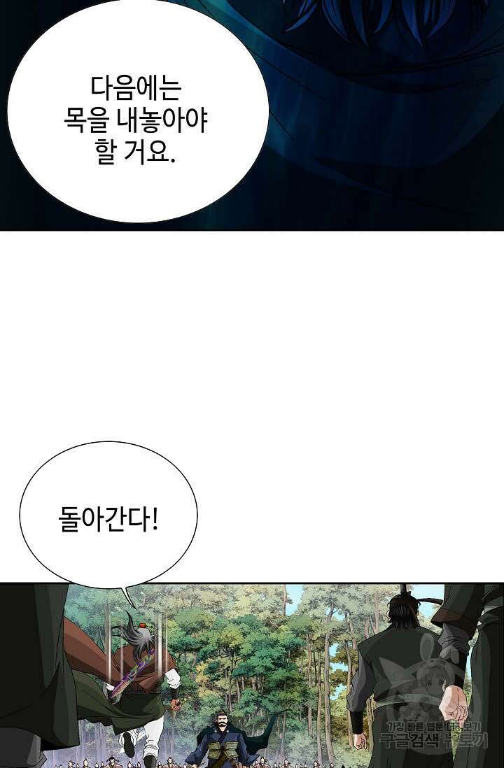 위사무적 60화 16