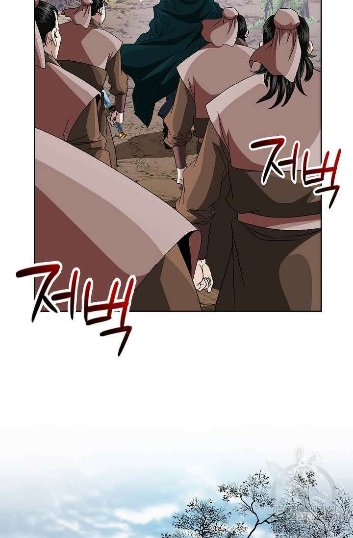 위사무적 60화 20