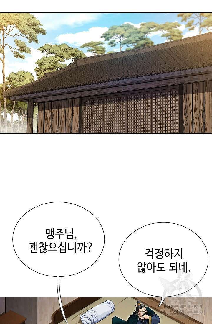 위사무적 60화 22