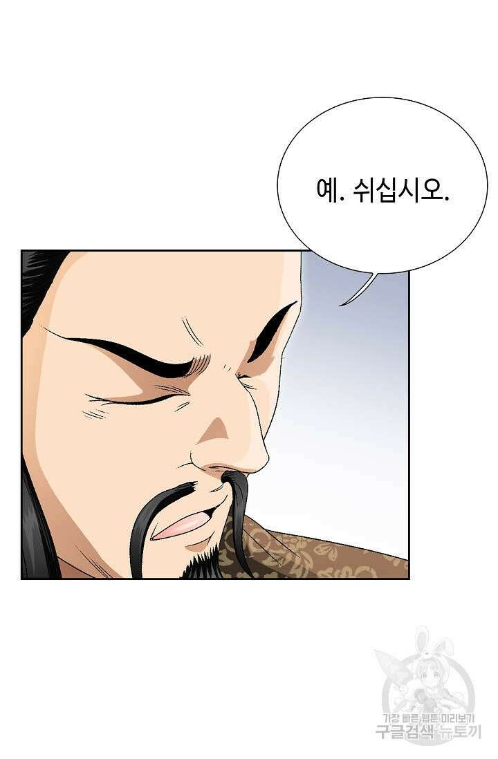 위사무적 60화 26
