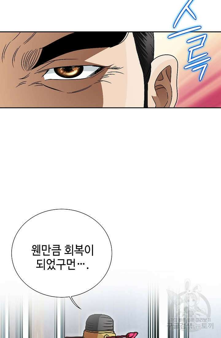 위사무적 60화 37