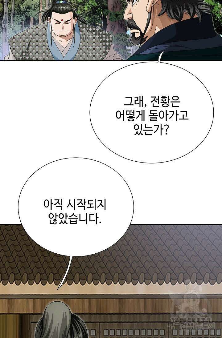 위사무적 60화 42